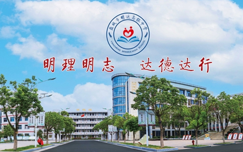 熱烈祝賀我公司承接鹽城明達中學報告廳舞臺設備項目