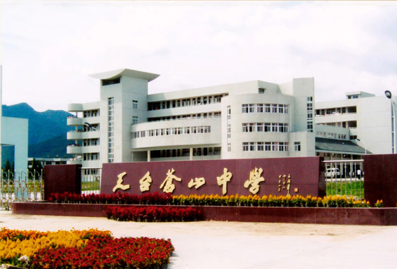 熱例祝賀我公司承接浙江天臺蒼山中學體育館文體設備項目